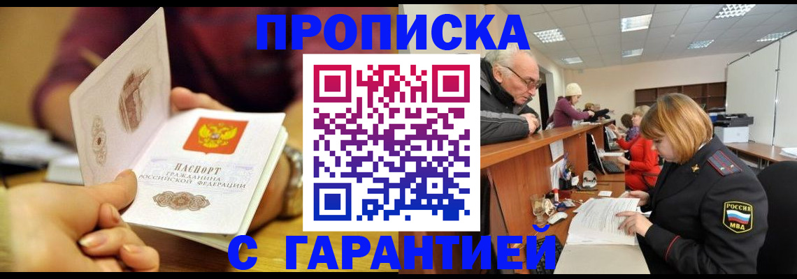 временная регистрация надежно в Ульяновской области