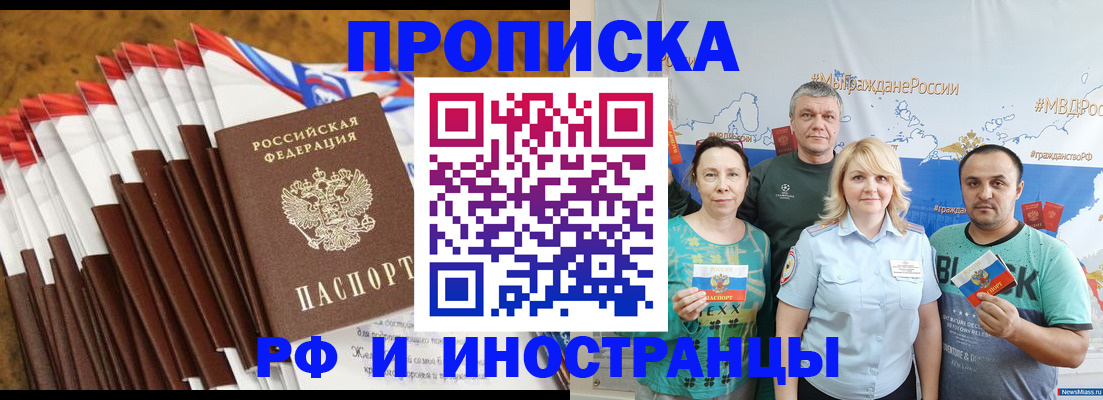 законное оформление прописки в Ульяновской области