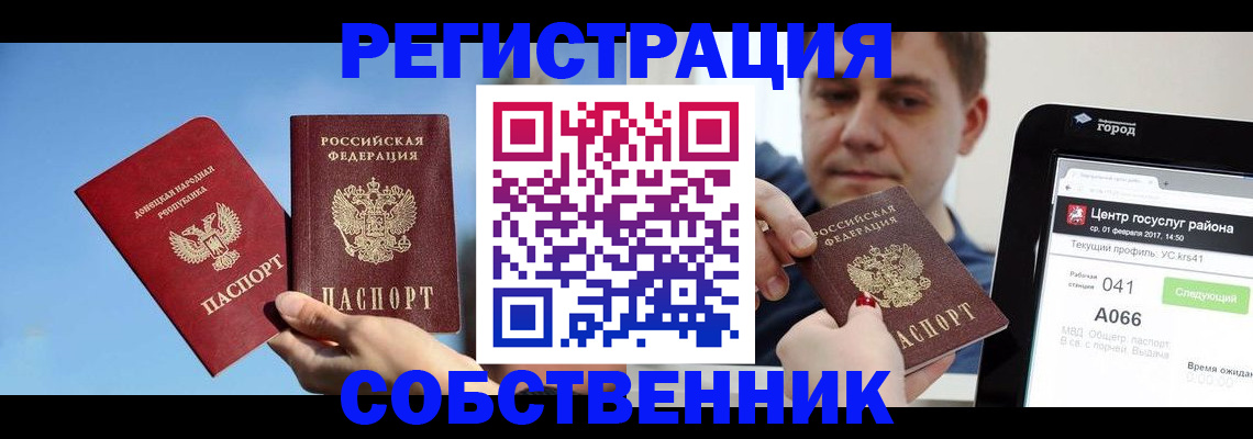 прописка законно в Ульяновской области