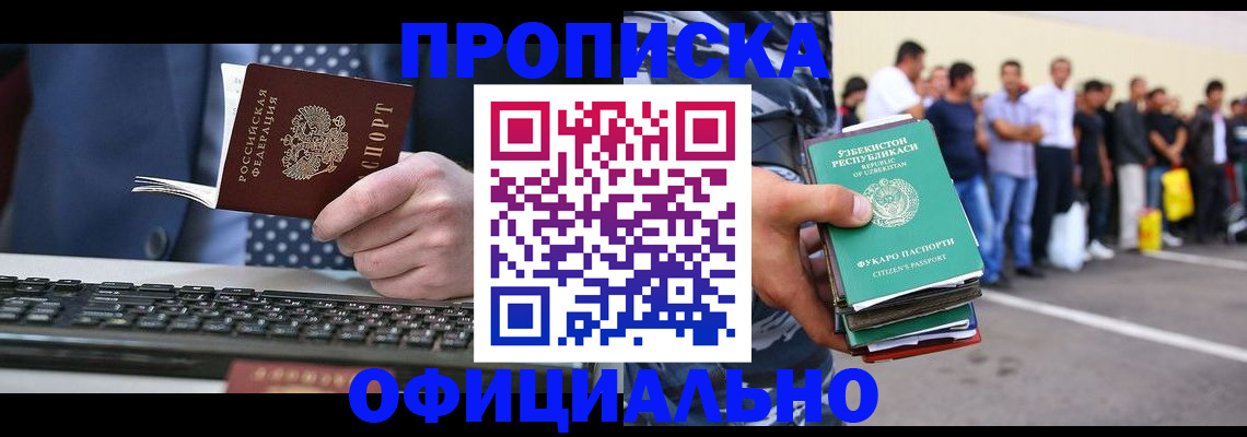 оформление прописки через МФЦ в Ульяновской области