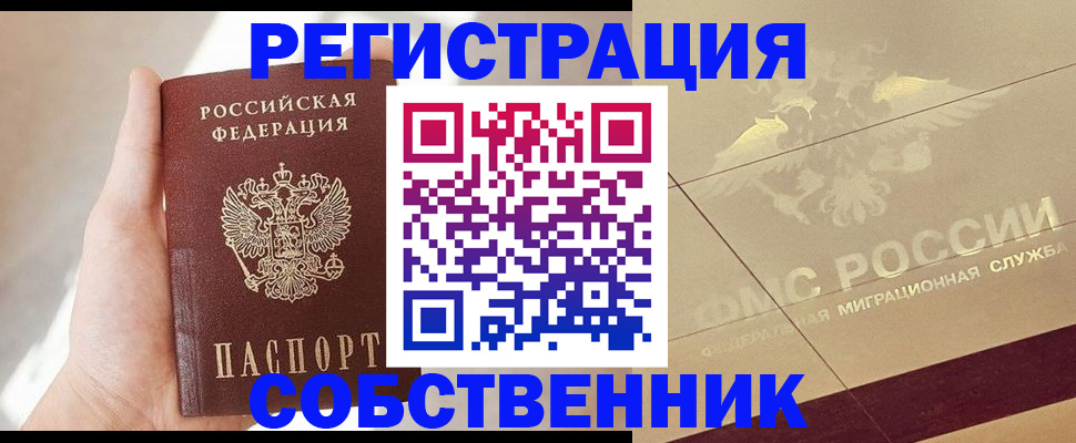 прописка регистрация в Ульяновской области