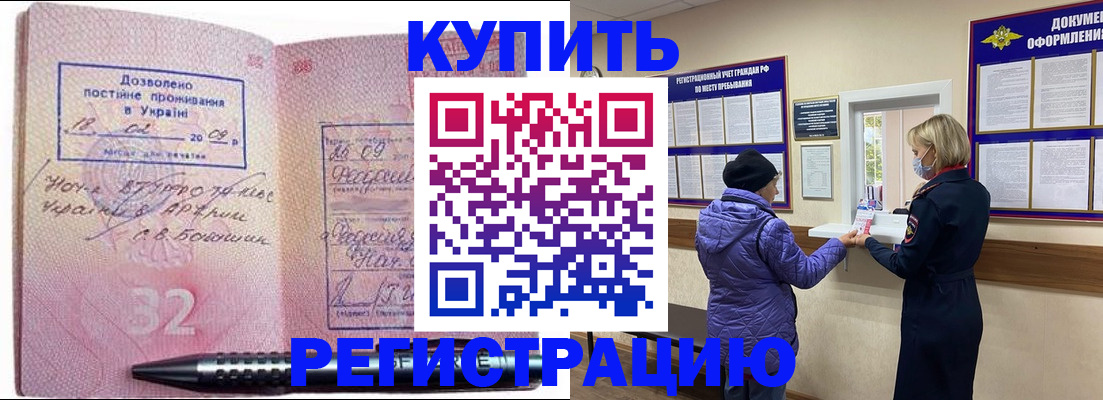 помощь в оформлении временной прописки в Ульяновской области