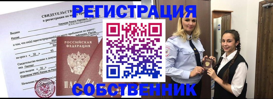 прописка иностранных граждан в Ульяновской области